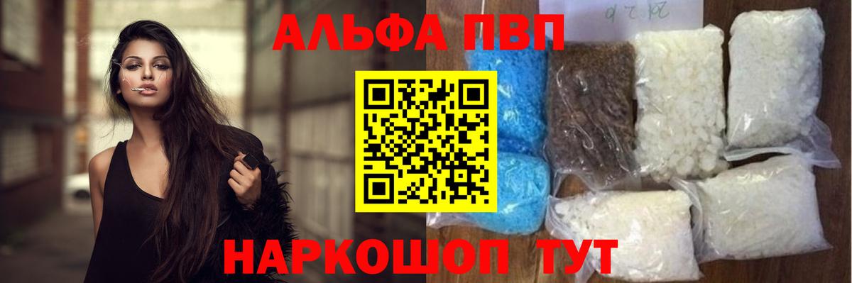 APVP СК КРИС  Альфа ПВП  A PVP кристаллы  Калуга  A-PVP Соль  Вход с VPN 