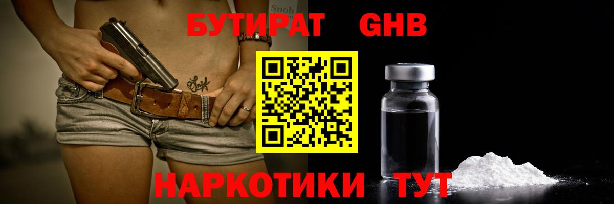 Калуга  Бутират Butirat  Вход с VPN 