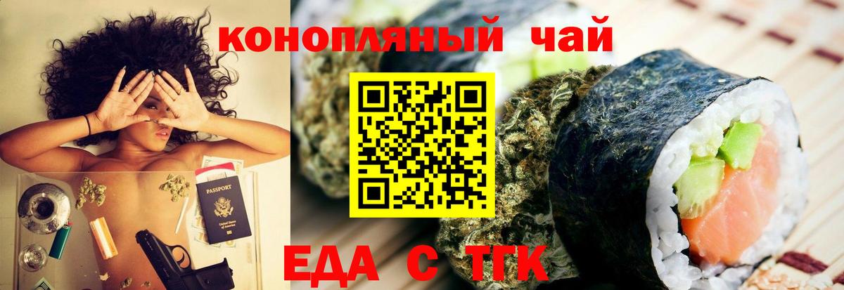 Калуга  Еда ТГК конопля  Вход с VPN 