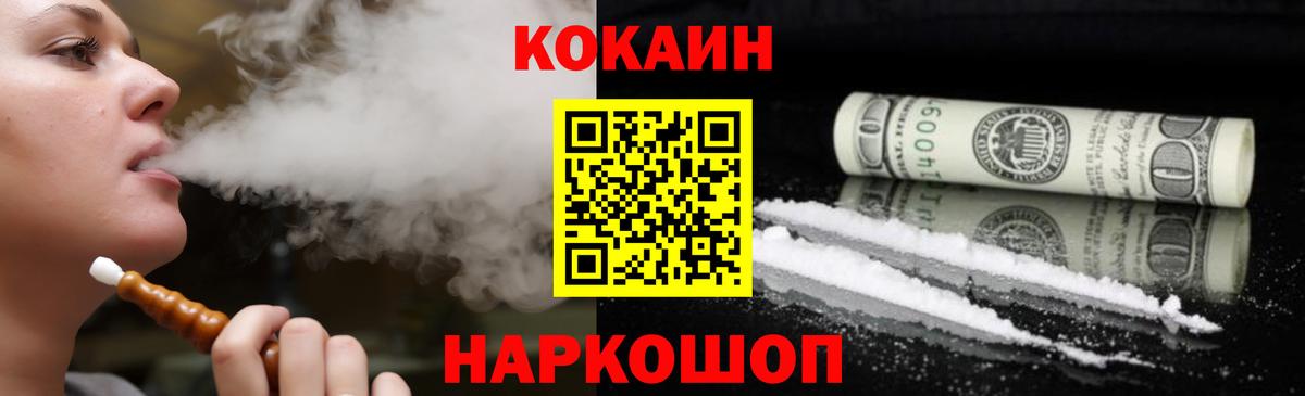 Cocaine Колумбийский Калуга