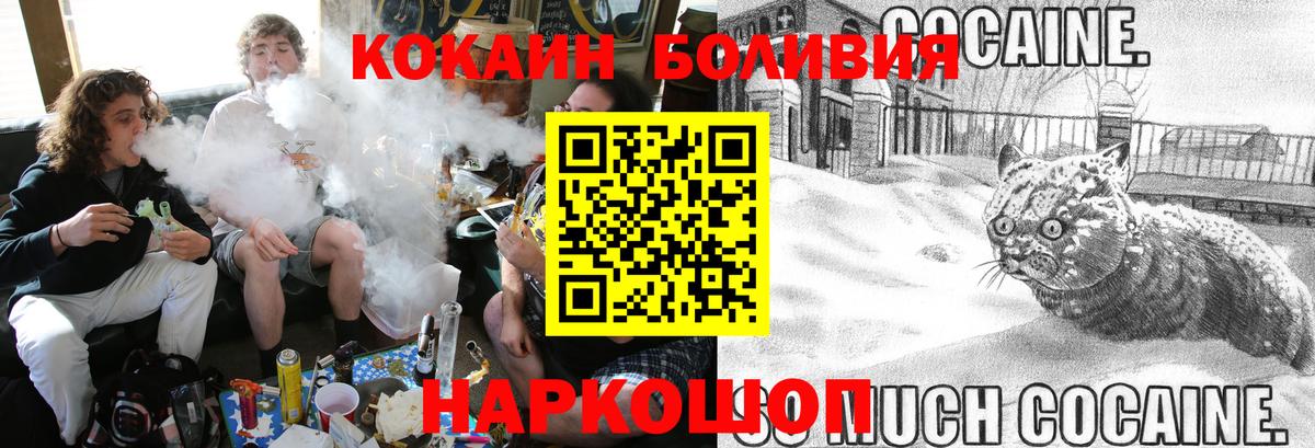 Кокаин Columbia  Вход с VPN  Cocaine 99%  Калуга 