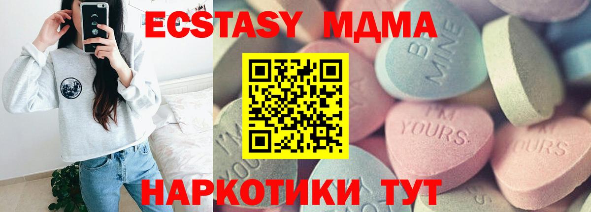 Калуга  мориарти клад  ЭКСТАЗИ  Вход с VPN  Экстази 280 MDMA  купить наркотик 
