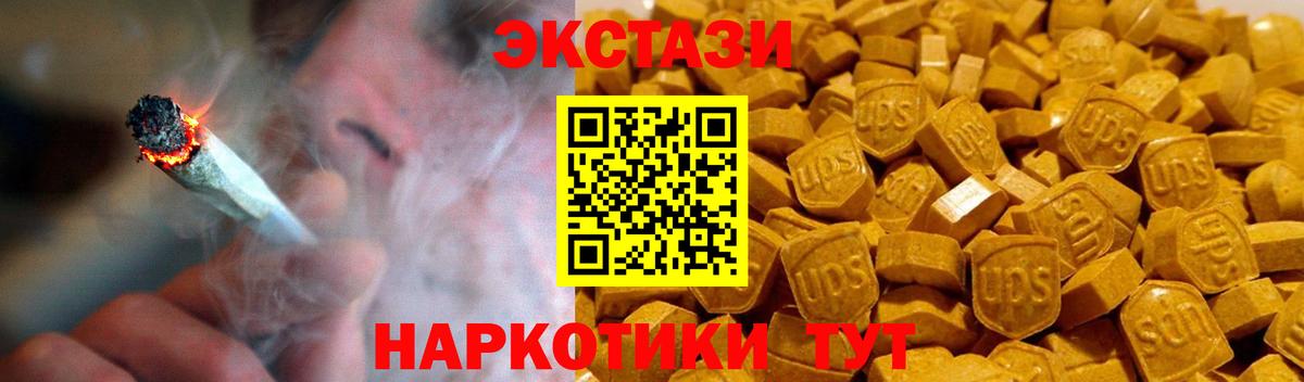 Ecstasy 280 MDMA Калуга