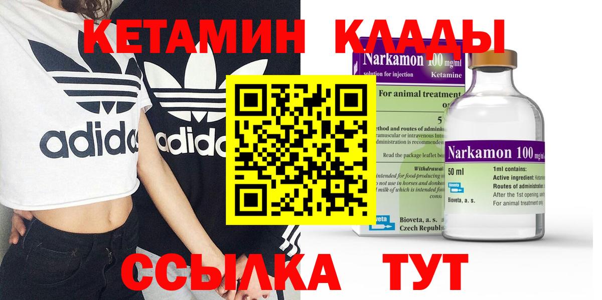 Калуга  Кетамин VHQ  Кетамин VHQ  Вход с VPN 