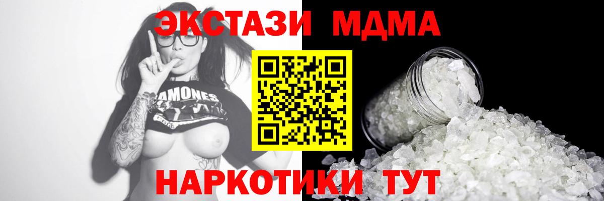 MDMA  MDMA кристаллы  Вход с VPN  MDMA VHQ  Калуга 