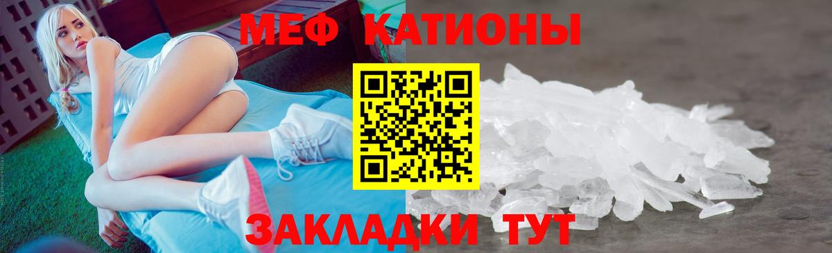 Мефедрон кристаллы Калуга