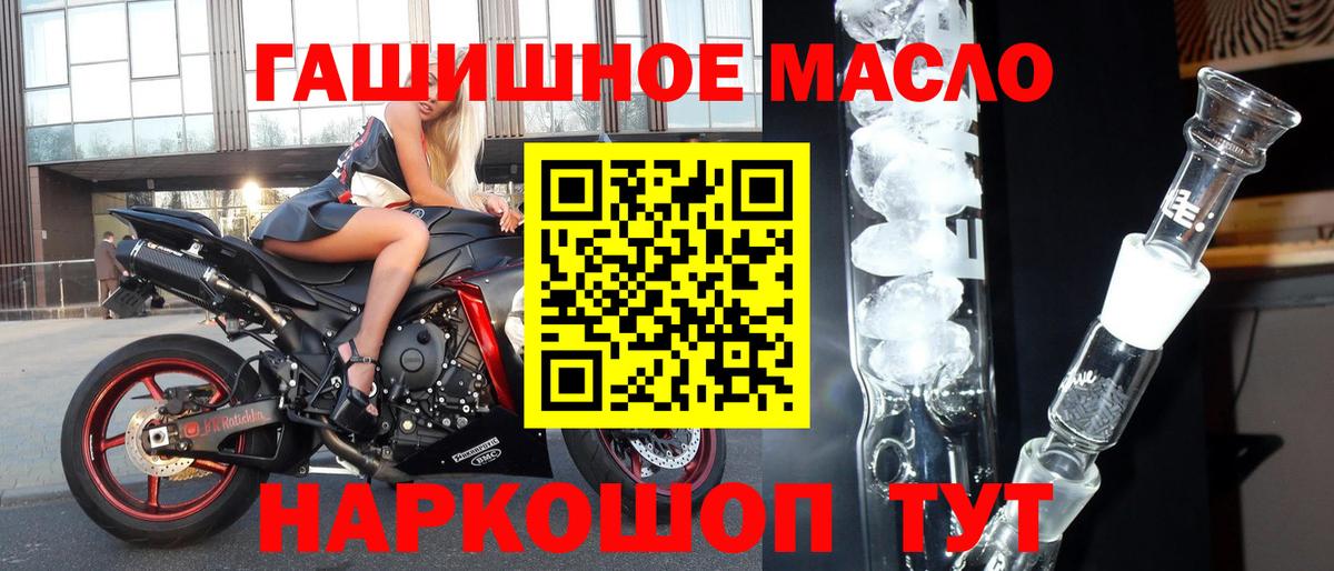 Калуга  ТГК THC oil  ТГК концентрат  Вход с VPN 